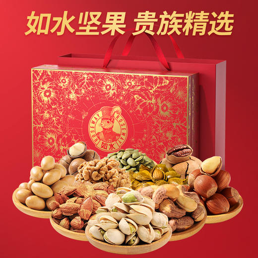 如水鎏金繁花·红福礼盒1508g【年货】KY 商品图0