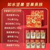 如水坚果福礼礼盒1230g【年货】KY 商品缩略图2