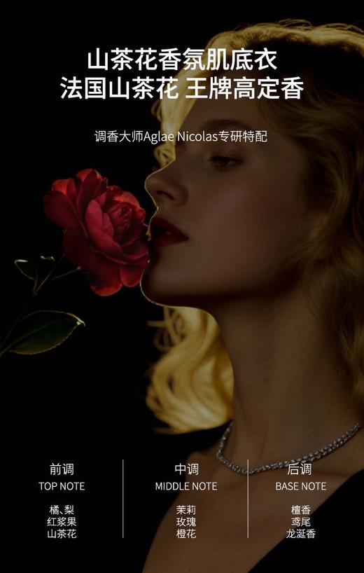 【Msleep寐眠·山茶花蛋白肌底保暖套装】新升级隐形领口｜内含生姜精华｜10A级抗菌*2套【颜色下单自行备注】【福利品】 商品图6