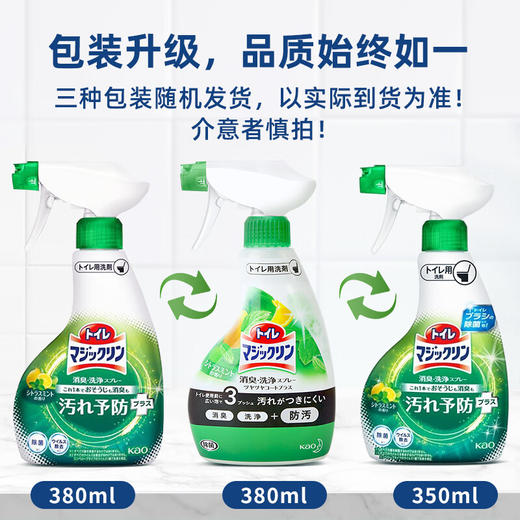 花王马桶清洁喷雾柠檬香350ml 商品图1
