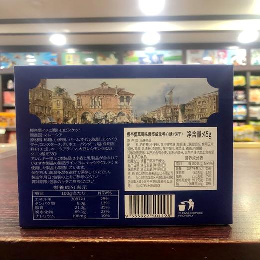 挪帝堡草莓味/巧克力味爆浆威化卷心酥45g  152941/152942 商品图2