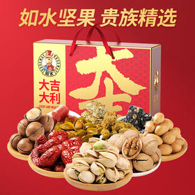 如水大吉大利礼盒1460g【年货】KY