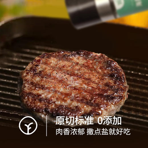 牧北鲜有机原切牛肉饼500g(100g*5片)/袋 商品图4