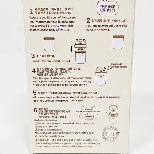 全电动摇摇杯电动搅拌杯代餐粉小熊搅拌杯全自动水杯 商品图4