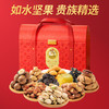 如水财运亨通礼盒1110g【年货】KY 商品缩略图0