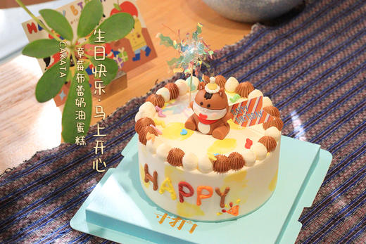 生日快乐·马上开心/草莓布蕾奶油蛋糕（可备注少糖） 商品图1