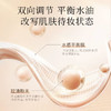 【毛戈平凝脂柔肌妆前乳】卡粉救星 一抹柔润 润色提亮（2.11-2.24停发） 商品缩略图4