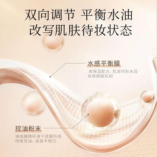 【毛戈平凝脂柔肌妆前乳】卡粉救星 一抹柔润 润色提亮（2.11-2.24停发） 商品图4