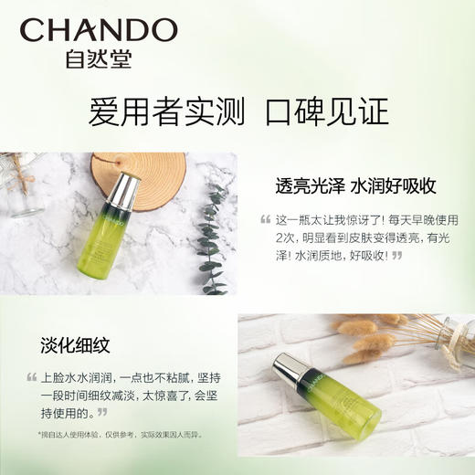 自然堂雪松精油活颜御龄乳液120mL 商品图1