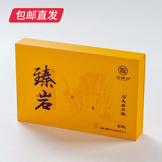 美集臻品 臻岩肉桂8.33克*6泡【包邮直发】 商品图2