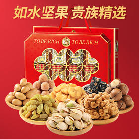 如水财源广进礼盒1338g【年货】KY