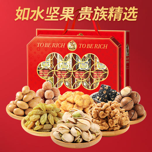 如水财源广进礼盒1338g【年货】KY 商品图0