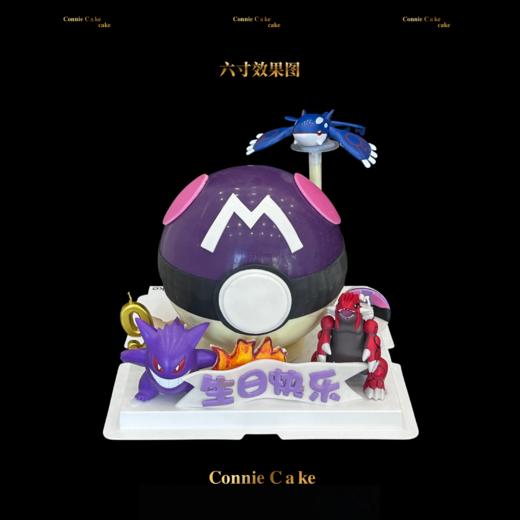 精灵球敲敲乐蛋糕：把宝可梦热血与甜蜜一键捕获！ 商品图0