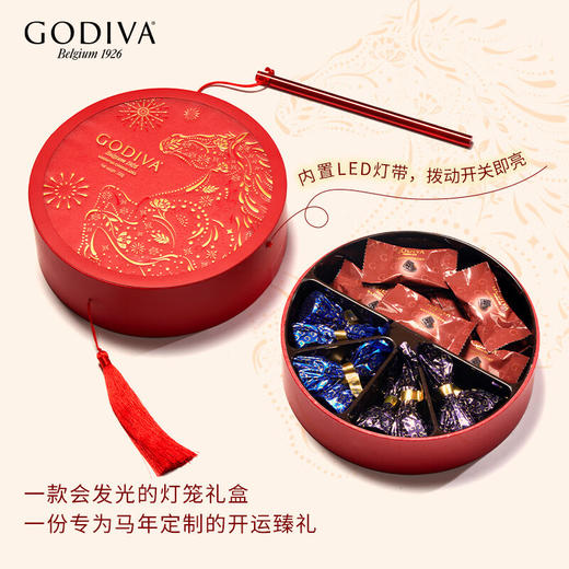 歌帝梵【马年限定】新年甄选巧克力灯笼团圆礼盒200g 商品图2