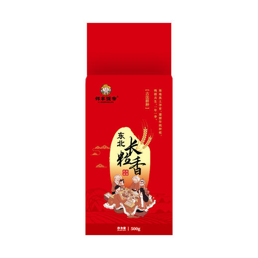 邻家饭香 东北大米 长粒香 500g 袋 真空包装  LJFX13-C 商品图2