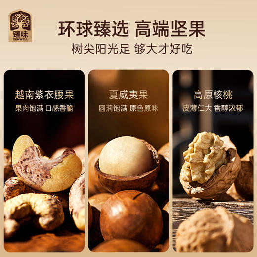 臻味金牌·2000g招财进宝礼盒【年货】JDD 商品图8