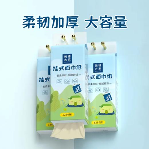 美穗吉家(mihooce)挂式面巾纸原生竹浆卫生纸餐巾纸擦手纸便利抽 商品图4