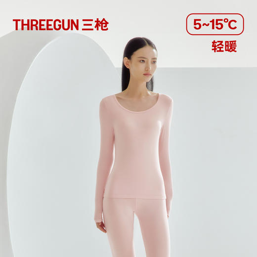 Threegun三枪 【零碳莫代尔】圆领长袖女内衣套-24394D021 商品图1