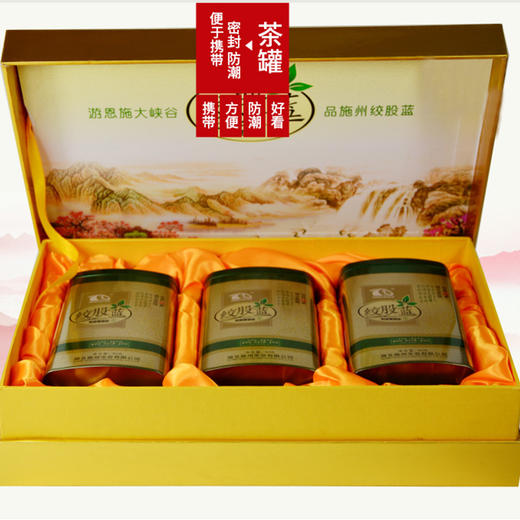 【严选】湖北恩施富硒绞股蓝茶叶 施州龙须绞股蓝养生代用茶花草茶叶 湖北恩施富硒绞股蓝茶80g/罐240g/礼盒装（厂家直发） 商品图1