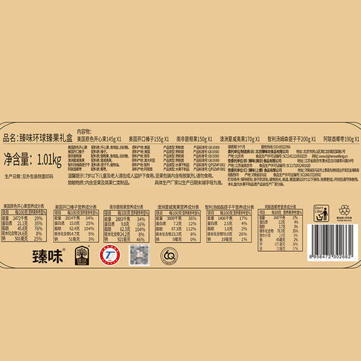 臻味-1010g环球臻果礼盒【年货】JDD 商品图3