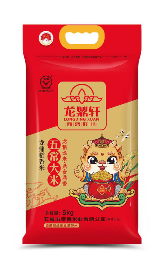 【严选】东北寒地种植五常黑土地大米 龙鼎轩五常大米5kg   （厂家直发） 商品图0