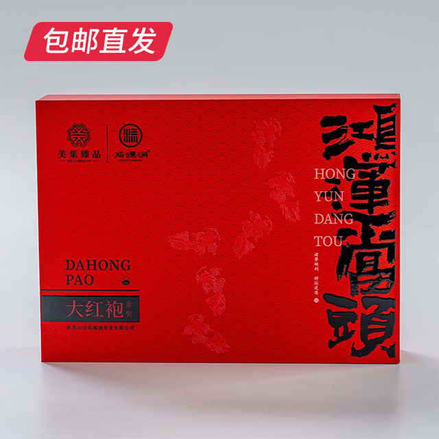 美集臻品 臻岩大红袍8.33克*6泡【包邮直发】