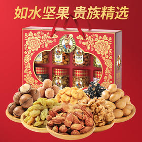 如水吉祥福礼盒1308g【年货】KY