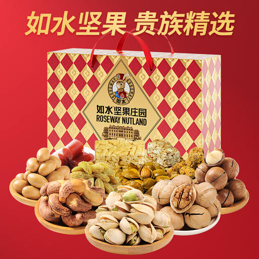 如水福运来礼盒1508g【年货】KY 商品图1