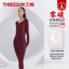 Threegun三枪 【零碳莫代尔】圆领长袖女内衣套-24394D021 商品缩略图7