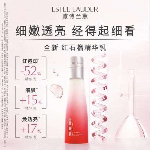 雅诗兰黛红石榴精华水200ml爽肤水紧致提亮 红石榴倍润乳液100ml细嫩透亮控油 商品图1
