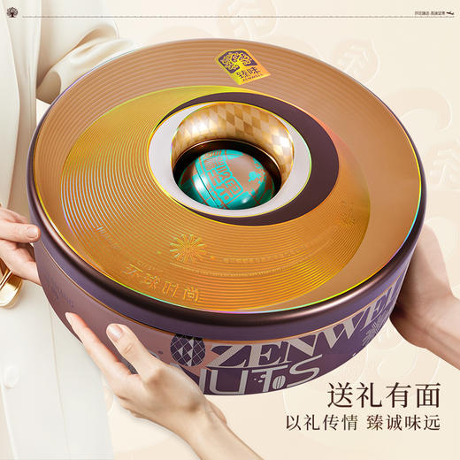 臻味-960g环球时尚礼盒【年货】JDD 商品图9