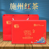 【严选】施州红茶礼盒  湖北恩施高山种植新茶叶功夫红茶100g袋装 瓷罐装200g/盒（厂家直发） 商品缩略图0