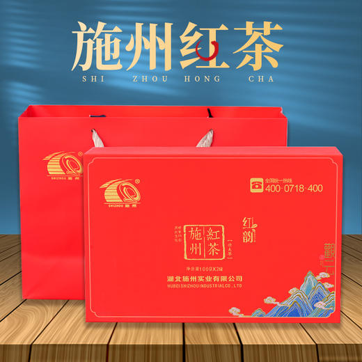 【严选】施州红茶礼盒  湖北恩施高山种植新茶叶功夫红茶100g袋装 瓷罐装200g/盒（厂家直发） 商品图0