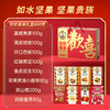 如水欢欢喜喜礼盒860g【年货】KY 商品缩略图2