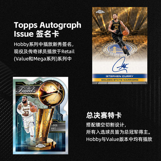 Topps Chrome 篮球系列Hobby/Jumbo/Value/Mega系列球星卡（盲盒属性 不支持7天无理由退换货） 商品图5