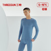 Threegun三枪 【零碳莫代尔】圆领长袖男内衣套-24395D021 商品缩略图4
