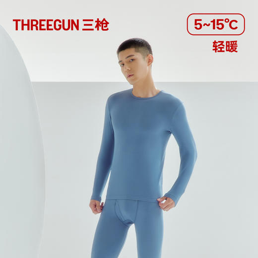 Threegun三枪 【零碳莫代尔】圆领长袖男内衣套-24395D021 商品图4