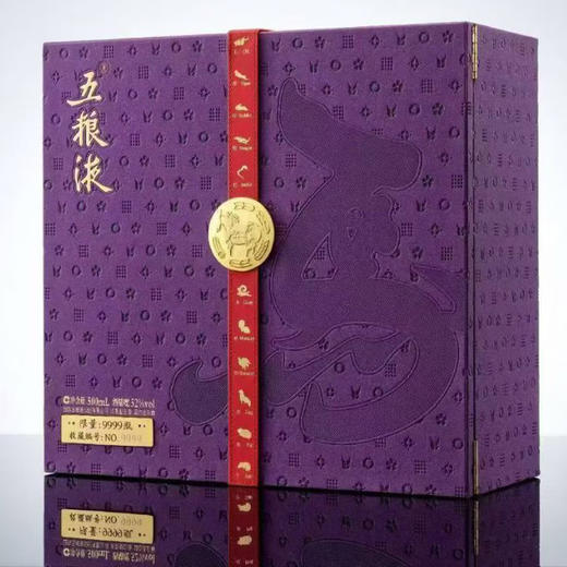 52度五粮液马年生肖造型酒500ml（新款） 单瓶 商品图4