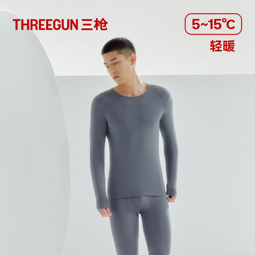 Threegun三枪 【零碳莫代尔】圆领长袖男内衣套-24395D021 商品图0