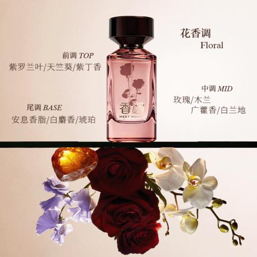 玫之语100ml 商品图2