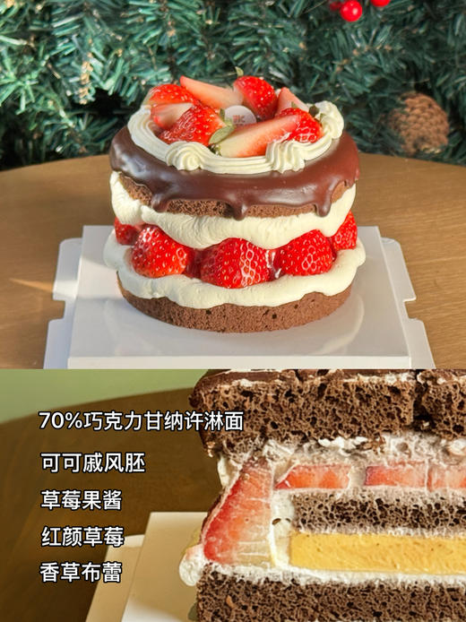 草莓布蕾巧克力蛋糕 商品图0