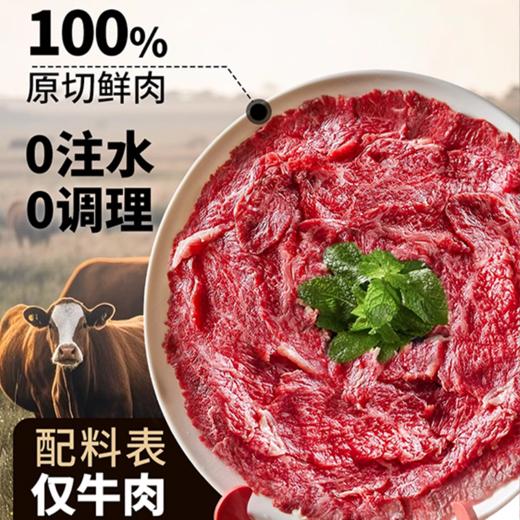 【潮汕牛肉火锅20件套】鲜肉现切，急速锁鲜，移动火锅在家轻松涮~（2/5-2/24停发） 商品图2