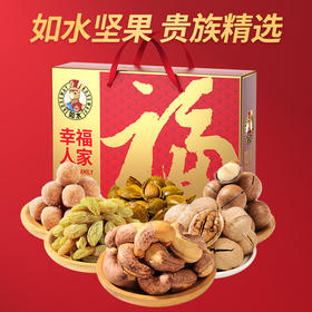 如水幸福人家礼盒1050g【年货】KY