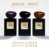 阿玛尼 高定私藏香氛  (La Collection)珍藏系列香氛 紫水晶木质焚香琥珀 商品缩略图0