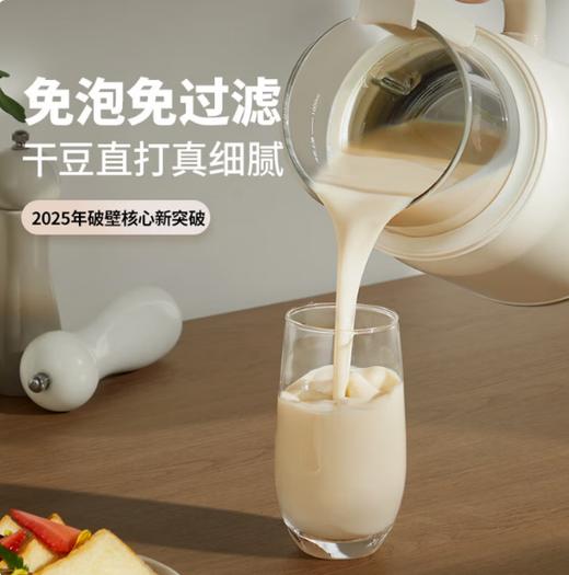 蓝宝破壁机BP-D1 商品图1