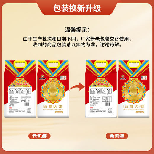邻家饭香 大奖章五常大米 5kg LJFX99 商品图8
