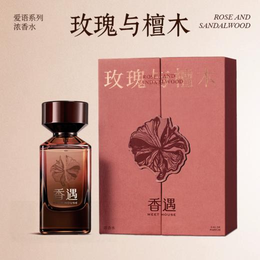 玫瑰与檀木100ml 商品图1