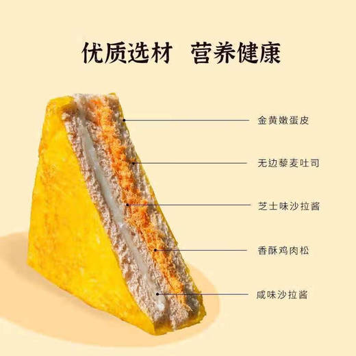 阿泊町藜麦肉松三明治面包480g 商品图3