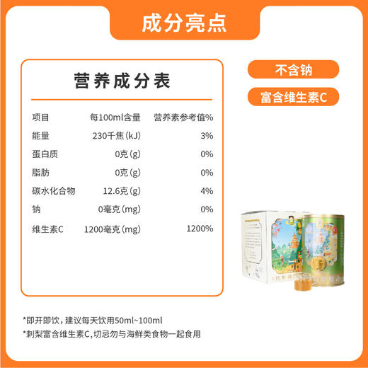 【黔南好物】小茨刺梨原液（家庭装）精装2L盒 天然维C 刺梨原液 贵州特色【厂家直发】 商品图4