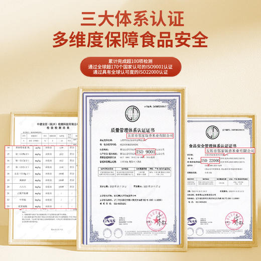 邻家饭香 国风有机五常大米 5kg  LJFX144 商品图8